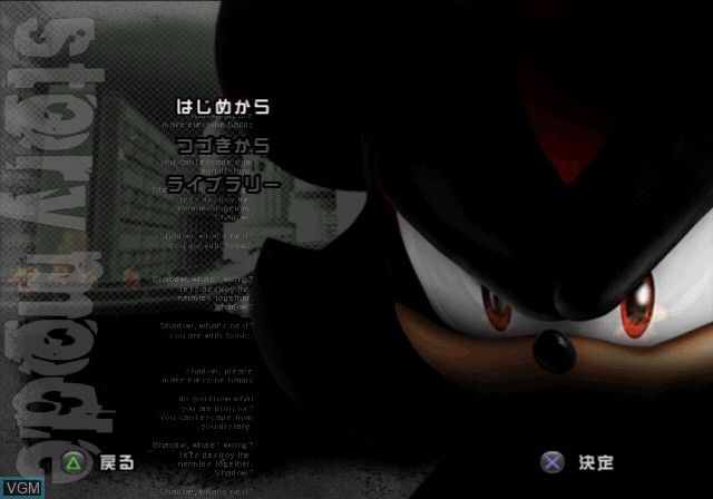 Menu screen of the game Shadow the Hedgehog on Sony Playstation 2