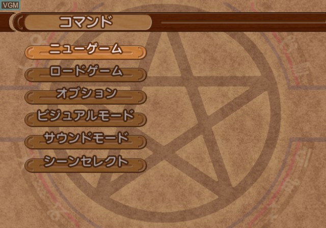 Menu screen of the game Zero no Tsukaima - Koakuma to Harukaze no Concerto on Sony Playstation 2