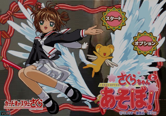 Menu screen of the game Card Captor Sakura - Sakura-Chan to Asobo! on Sony Playstation 2