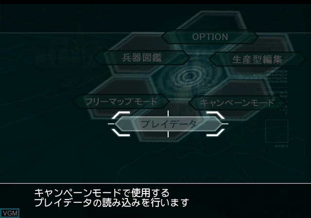 Menu screen of the game Sentou Kokka Kai - New Operations on Sony Playstation 2