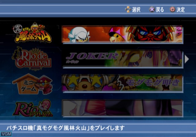 Menu screen of the game Rakushou! Pachi-Slot Sengen 4 on Sony Playstation 2