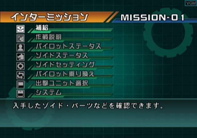 Menu screen of the game Zoids Tactics on Sony Playstation 2