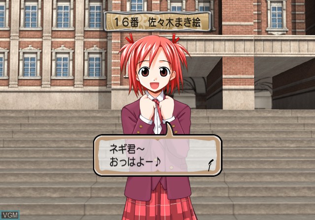 In-game screen of the game Mahou Sensei Negima! 1-Jikanme ~Okochama Sensei wa Mahoutsukai!~ on Sony Playstation 2