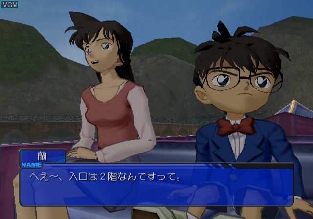 In-game screen of the game Meitantei Conan - Daiei Teikoku no Isan on Sony Playstation 2