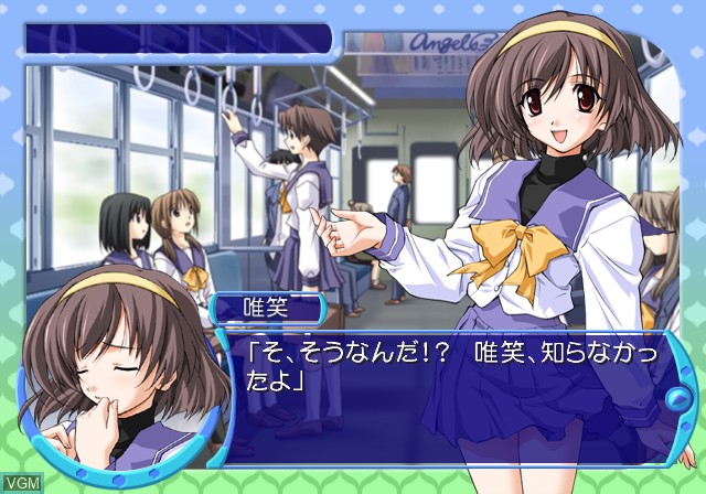 In-game screen of the game Memories Off - After Rain Vol. 1 - Orizuru on Sony Playstation 2
