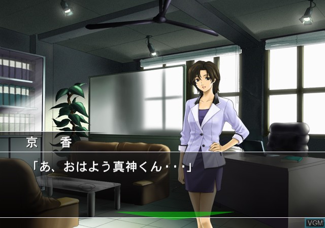 In-game screen of the game Missing Parts Side B - The Tantei Stories on Sony Playstation 2
