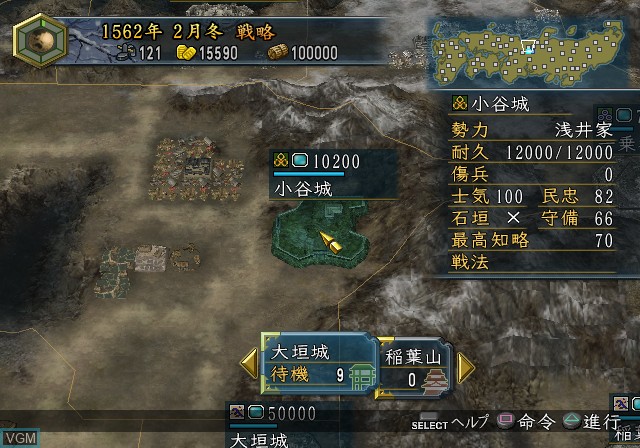 In-game screen of the game Nobunaga no Yabou - Kakushin on Sony Playstation 2