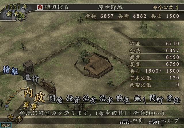 In-game screen of the game Nobunaga no Yabou - Tenka Sousei on Sony Playstation 2