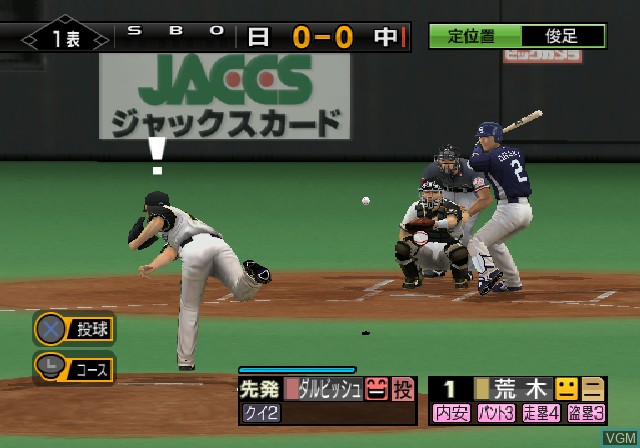 In-game screen of the game Pro Yakyuu Spirits 4 on Sony Playstation 2