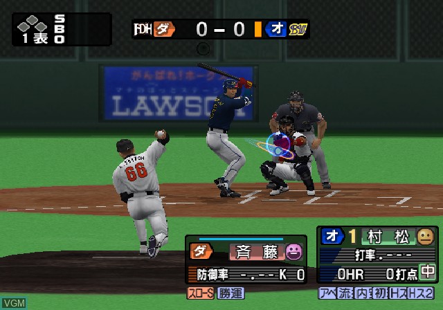 In-game screen of the game Pro Yakyuu Spirits 2004 Climax on Sony Playstation 2