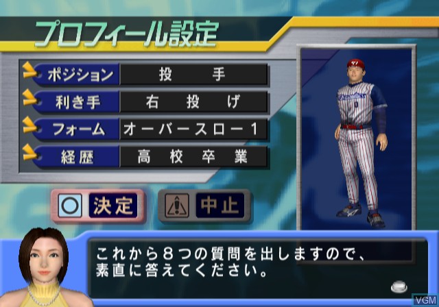 In-game screen of the game Pro Yakyuu Team o Tsukurou! 2 on Sony Playstation 2