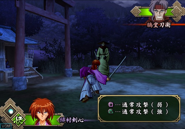 In-game screen of the game Rurouni Kenshin - Meiji Kenkaku Romantan - Enjou! Kyoto Rinne on Sony Playstation 2
