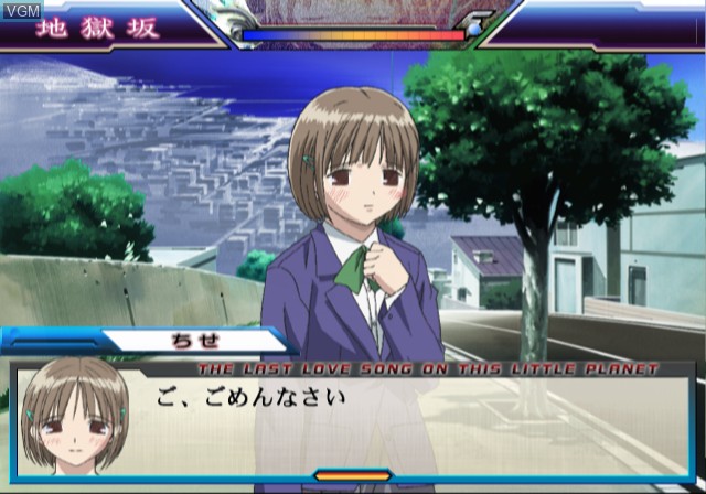In-game screen of the game Saishuu Heiki Kanojo on Sony Playstation 2
