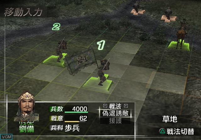 In-game screen of the game Sangokushi Senki on Sony Playstation 2