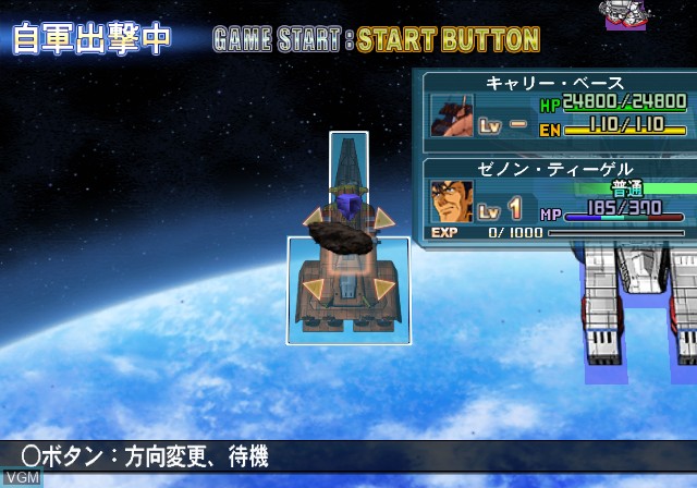 In-game screen of the game SD Gundam G Generation Wars on Sony Playstation 2