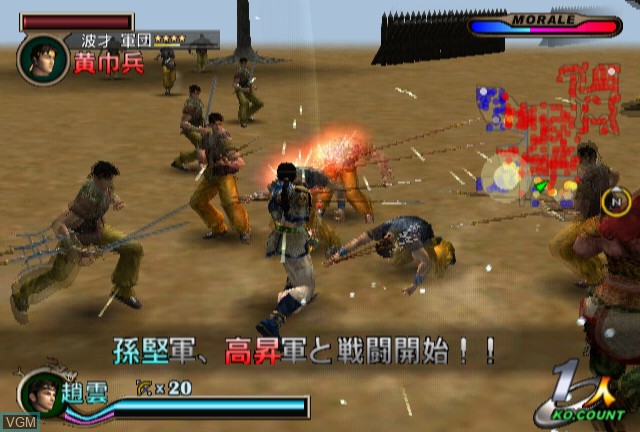 In-game screen of the game Dynasty Warriors 2 on Sony Playstation 2