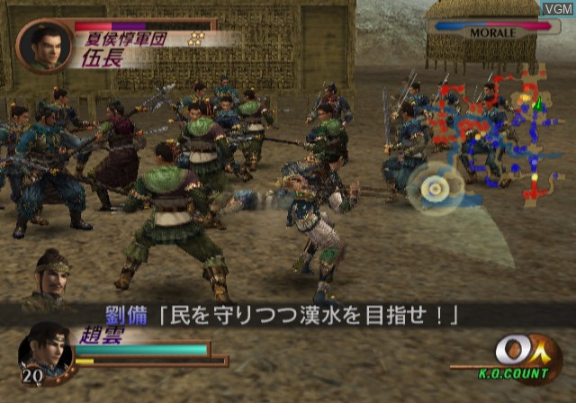 In-game screen of the game Dynasty Warriors 3 on Sony Playstation 2