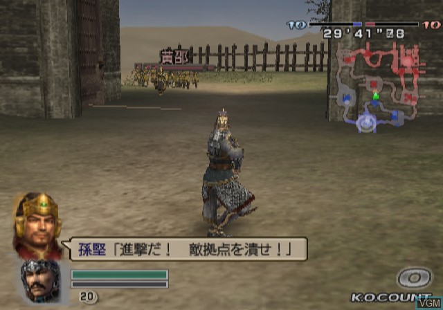 In-game screen of the game Shin Sangoku Musou 4 Empires on Sony Playstation 2