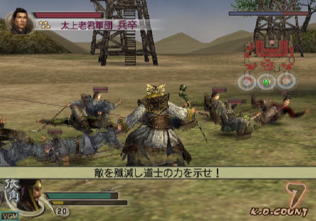 In-game screen of the game Shin Sangoku Musou 4 Moushouden on Sony Playstation 2