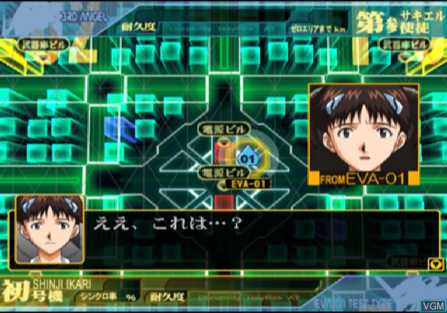 In-game screen of the game Shinseiki Evangelion - Koutetsu no Girlfriend Special Edition on Sony Playstation 2