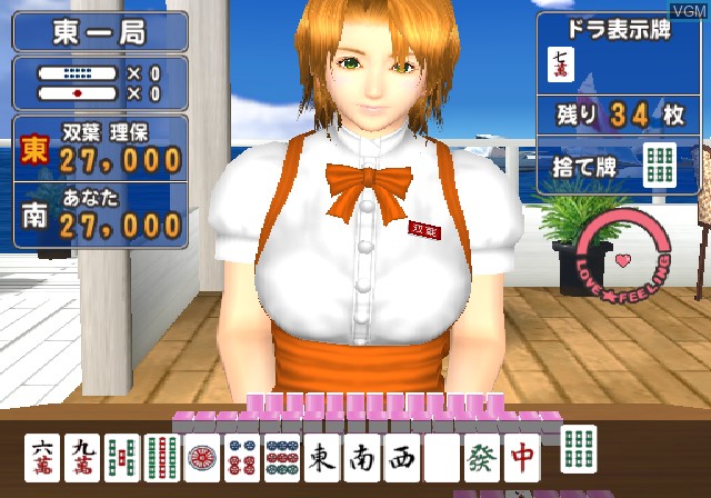 In-game screen of the game Simple 2000 Series Ultimate Vol. 20 - Love * Mahjong! 2 on Sony Playstation 2