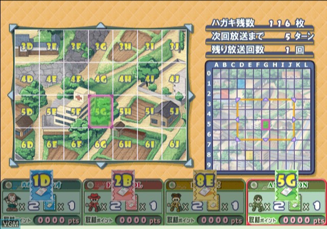 In-game screen of the game Simple 2000 Series Vol. 29 - The Renai Board - Seishun 18 Radio on Sony Playstation 2