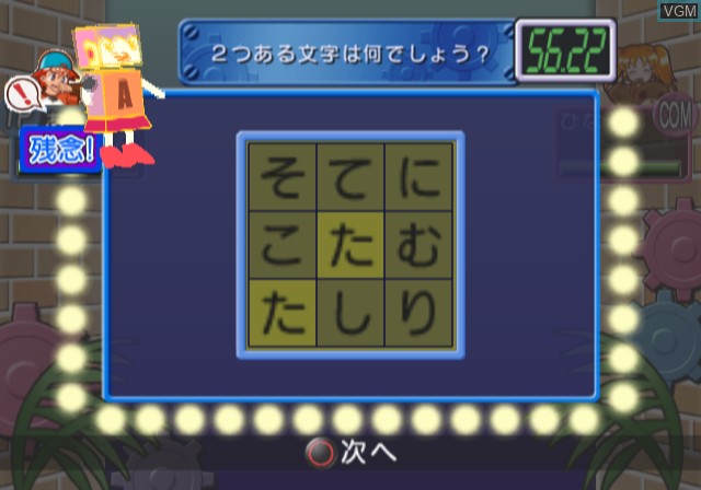In-game screen of the game Simple 2000 Series Vol. 79 - The Party Quiz - Akko ni Omakase on Sony Playstation 2