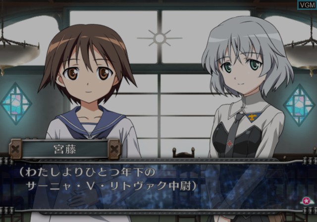 In-game screen of the game Strike Witches - Anata to Dekiru Koto - A Little Peaceful Days on Sony Playstation 2