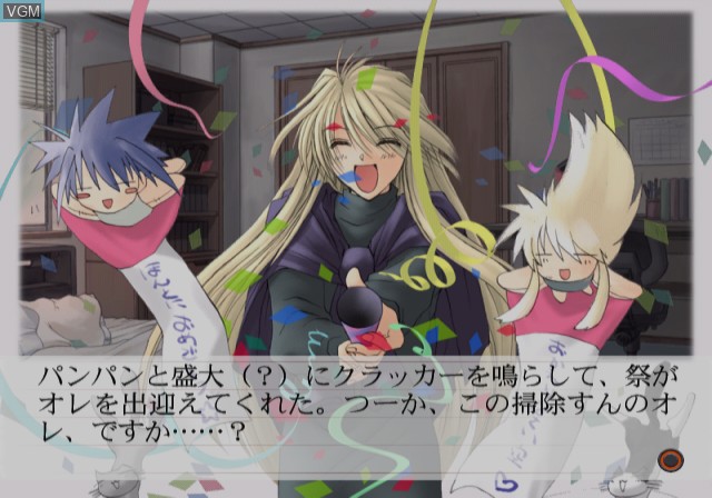 In-game screen of the game Suki Namono wa Suki Dakarashou Ganai!! First Limit & Target Nights - Sukisyo Episode #1 & #2 on Sony Playstation 2