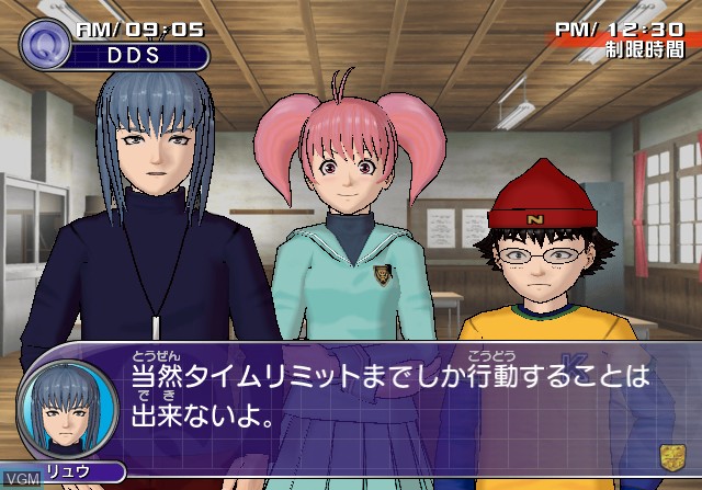 In-game screen of the game Tantei Gakuen Q on Sony Playstation 2