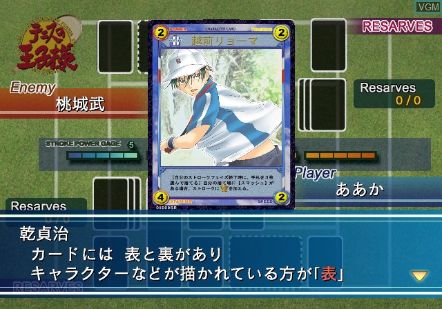 In-game screen of the game Tennis no Oji-Sama - Card Hunter on Sony Playstation 2