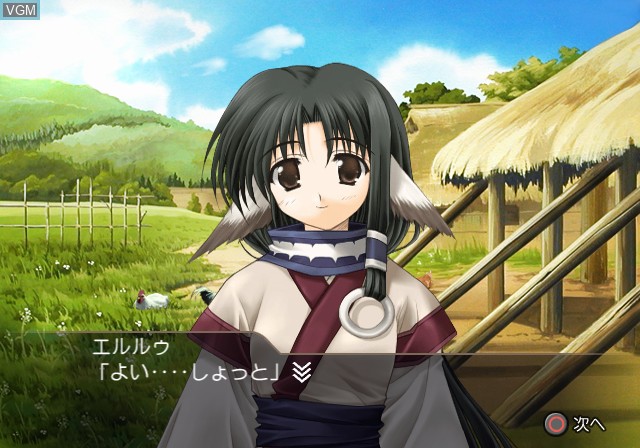 In-game screen of the game Utawarerumono - Chiriyukusha e no Komoriuta on Sony Playstation 2