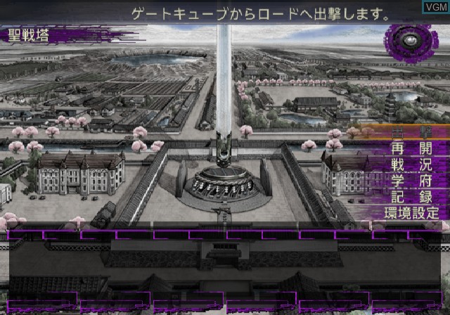 In-game screen of the game Wizardry X 2 - Mugen no Gakuto on Sony Playstation 2