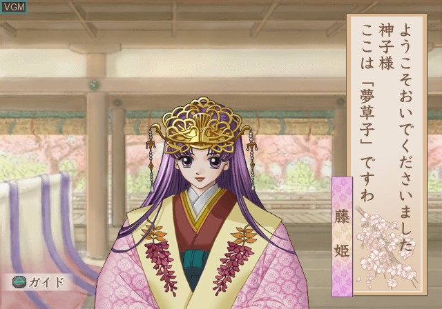 In-game screen of the game Harukanaru Toki no Naka de - Hachiyoushou on Sony Playstation 2