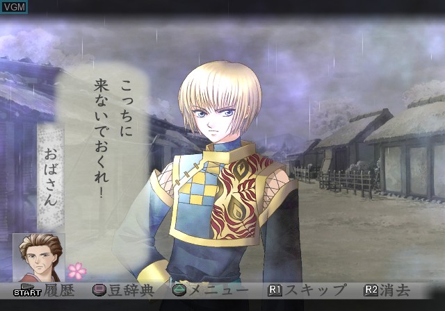 In-game screen of the game Harukanaru Toki no Naka de - Maihitoyo on Sony Playstation 2