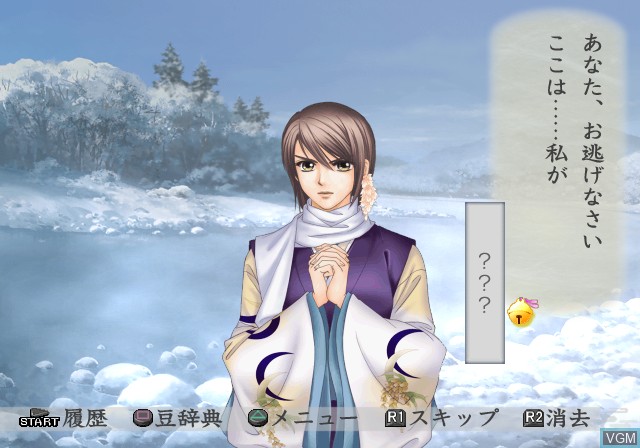 In-game screen of the game Harukanaru Toki no Naka de 3 - Izayoiki on Sony Playstation 2
