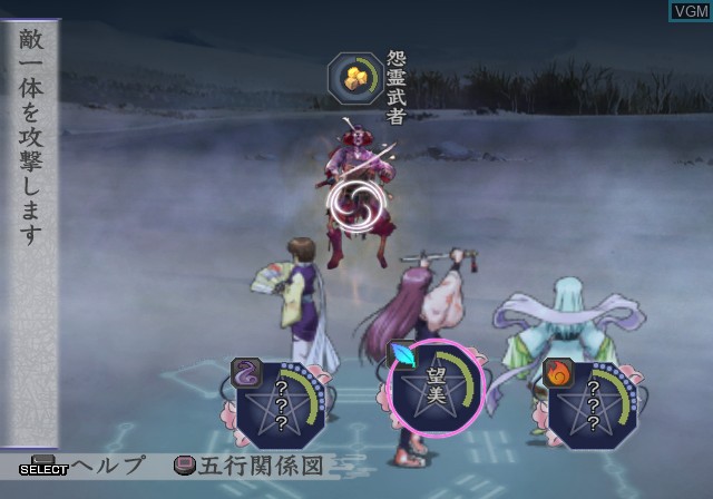 In-game screen of the game Harukanaru Toki no Naka de 3 on Sony Playstation 2