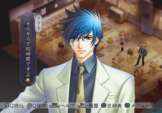 In-game screen of the game Harukanaru Toki no Naka de 4 on Sony Playstation 2