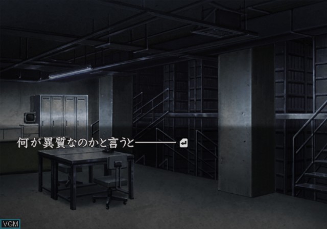 In-game screen of the game Hayarigami - Keishichou Kaii Jiken File on Sony Playstation 2