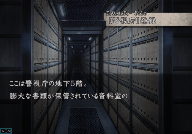 In-game screen of the game Hayarigami Revenge - Keishichou Kaii Jiken File on Sony Playstation 2