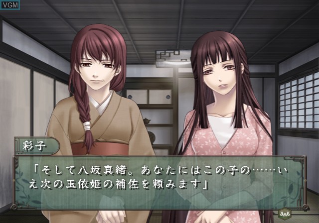 In-game screen of the game Hisui no Shizuku - Hiiro no Kakera 2 on Sony Playstation 2