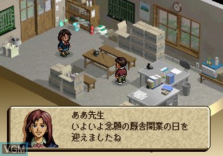 In-game screen of the game Jikkyou G1 Stable on Sony Playstation 2