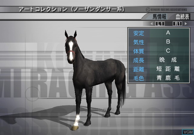 In-game screen of the game Jikkyou G1 Stable 2 on Sony Playstation 2