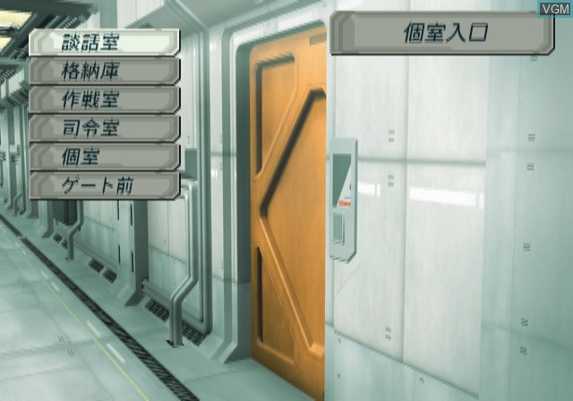 In-game screen of the game Kikou Busou G-Breaker - Dai-3-Ji Cloudia Taisen on Sony Playstation 2