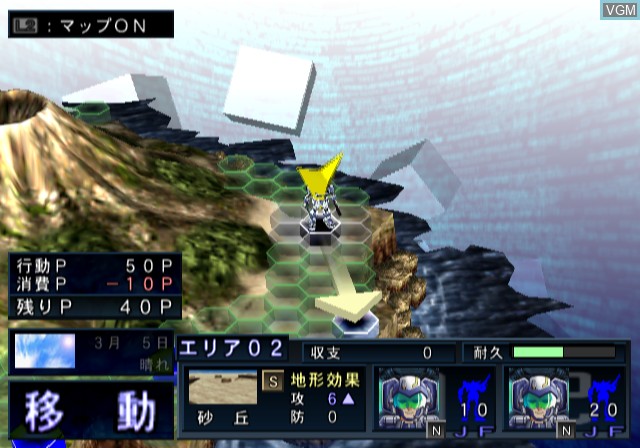 In-game screen of the game Kikou Heidan J-Phoenix - Cobalt Shoutai-hen on Sony Playstation 2