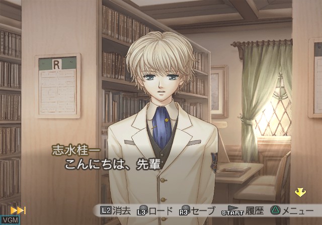 In-game screen of the game Kiniro no Corda 2 on Sony Playstation 2