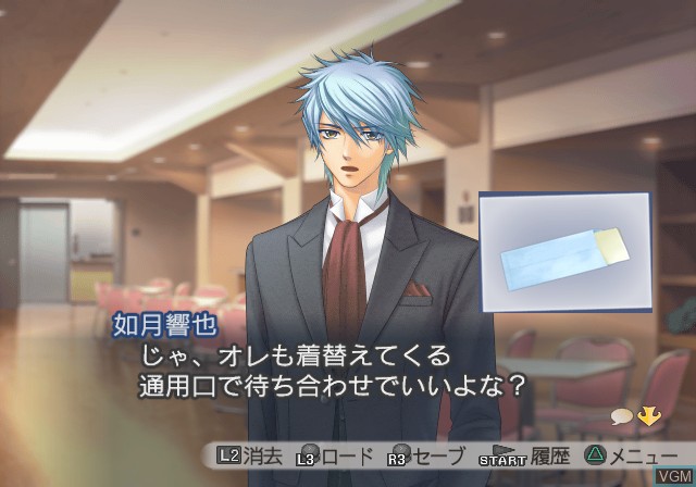 In-game screen of the game Kiniro no Corda 3 on Sony Playstation 2
