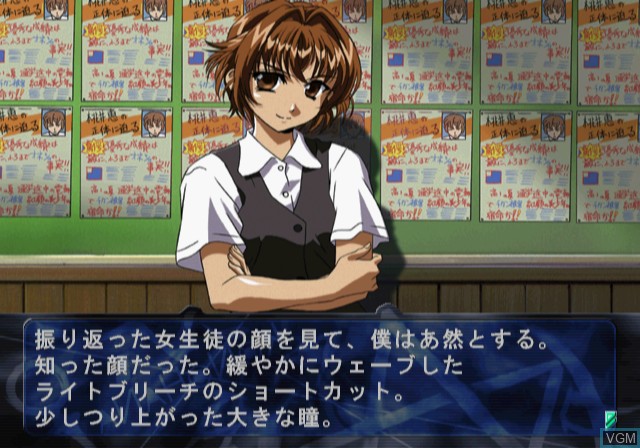 In-game screen of the game Konohana 2 - Todokanai Requiem on Sony Playstation 2