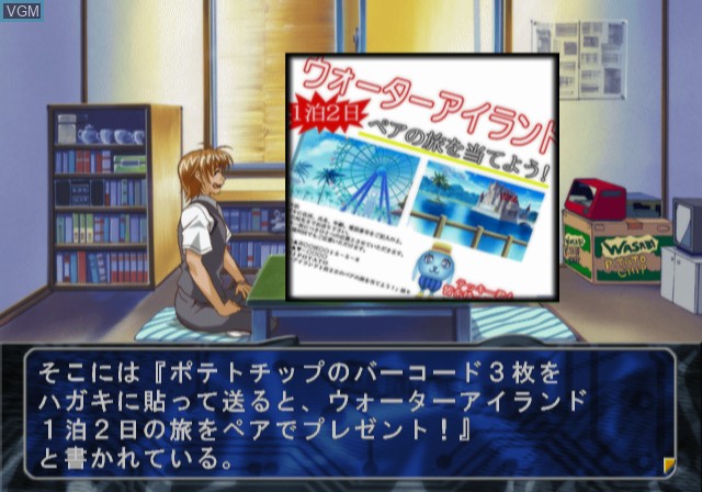 In-game screen of the game Konohana 3 - Itsuwari no Kage no Mukou ni on Sony Playstation 2