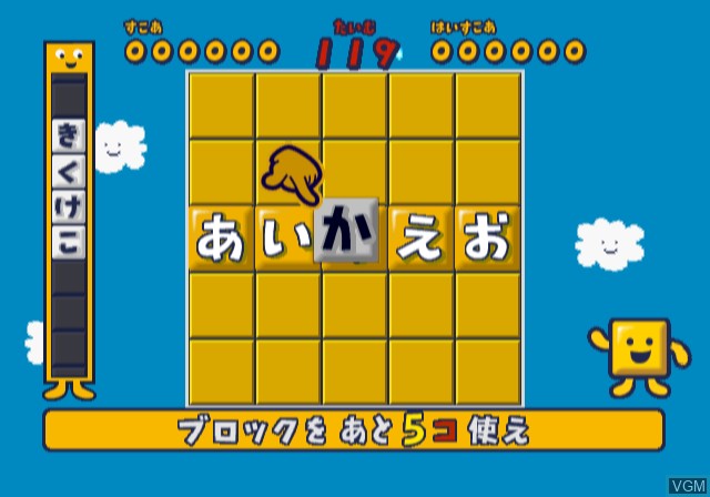 In-game screen of the game Kotoba no Puzzle - Mojipittan on Sony Playstation 2